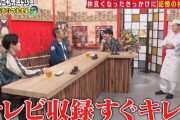 オードリー若林さん「テレビ収録すぐキレる様になってない？」けやかけでもキレまくってるハライチ澤部さん、すぐキレる理由を明かす【あちこちオードリー】