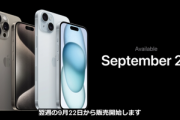 Apple､USB-Cになった｢iPhone 15/15 Plus/15 Pro/15 Pro Max｣を発表 ProはA17 Pro搭載でチタンボディ採用