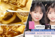 【AKB48】倉野尾成美・千葉恵里、本日 11:00～『ルミネ有楽町 パサージュ』にて販売実施🥟🚙【キッチンカー大作戦！】
