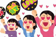 「推しの顔が良すぎて死んじゃう！！」と限界オタクがツイッターでつぶやく　→　まさかの末路にｗｗｗｗｗｗ