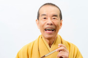 林家木久扇さん(85)、来年3月に「笑点」卒業へ「座布団の芸も新しい人にバトンタッチします」