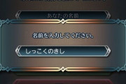 【FEH】施設全破壊煽りは通報するからな覚悟しとけ