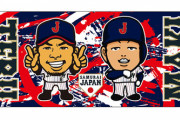 ベイスターズ公式ストア、牧秀悟選手と佐藤輝明選手の侍ジャパンコラボグッズを発売中