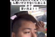 【悲報】停車中の車にブチギレたタクシー運転手、晒されてしまう…