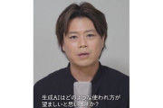 声優・浪川大輔さん「生成AIと歩み寄ることが大事。ただ反対してダメだダメだと言っても無駄。ルール作りが必要」→結果・・・