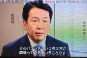 まさに無責任野党の発言　～　【幻想】枝野代表｢経済とのバランスという考え方が間違ってる。コロナ感染をゼロに限りなく近づける｣