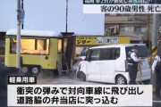 弁当店の前にいた男性、事故のはずみで突っ込んできた車に挟まれ死亡