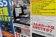 【朗報】ヨドバシカメラなら余裕でPS5買えちゃうのに