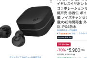 Amazonの「スマイルSALE 初売り」未だに正月気分な4日目突入！！！