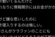 【速報】伊東純也の性加害疑惑、新潮社に連日パトカー！　“暴徒”の脅迫で逮捕者続出か！