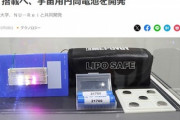 JAXA･名古屋大学･NU-Rei､リチウムイオン電池のエネルギー密度5倍の電池を開発してしまう 価格はリチウムイオン電池の3分の1から4分の1らしい