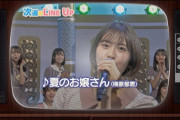 ついに来てくれたのかwww 次週『乃木坂スター誕生！』とんでもない超大物芸能人の出演が決定！！！！！！！！！！！！ｷﾀ━━━━(ﾟ∀ﾟ)━━━━！！！