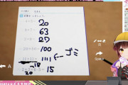 【ホロライブ】ロボ子さん、算数アカンか…