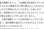 「いつもご指導頂きありがとうございます」──なぜ学生は“丁寧すぎるメール”を送るのか？