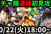 【モンスト】ピロさんコンビニに猛ダッシュwww まさかの27万円ぶっ込み課金すげぇぇぇ━━━━(ﾟ∀ﾟ)━━━━!!!
