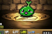 【パズドラ】無課金勢歓喜！花火30倍の固定追い討ちｷﾀ━━━━(ﾟ∀ﾟ)━━━━!!