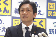国民･玉木代表、立憲の高市大臣追及に「争点がずれている。政治的圧力があったかどうかが本質」