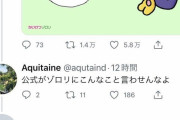 【悲報】かいけつゾロリガチ勢さん、Twitterのにわかを一撃論破ｗｗｗｗ