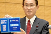 【総裁選】覚醒した岸田文雄「森友学園の改ざん問題は国民が納得してない。さらなる説明を！」 →愛国者激怒