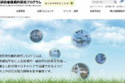 【助成金】大学院の博士課程に年最大290万円の支援　1万564人が受給、3割が中国人留学生「次世代研究者挑戦的研究プログラム（SPRING）」