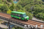 徳島県「都会の皆さん、車なしでも大丈夫だから徳島に移住して」  [9/18]
