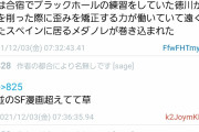 【朗報】新テニ、渦巻きの洗礼とゾーンを能力共鳴した無限の竜巻による至高のゾーンを平等院が打ち破る