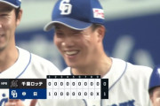 中日・柳裕也、１安打完封勝利ｗｗｗｗｗｗｗｗ