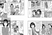 【画像】『作者の倫理観がおかしい』と思う漫画ってある？作中で異常行動するキャラが正常キャラとして描かれてるみたいな