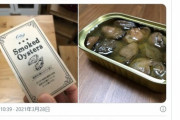 今日ダイソーに行って燻製牡蠣のオイル漬けを買い占めようと思ってるんやが