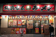 【家系ラーメン壱角家、油そばと二刀流】併設店が100日で直営100店に