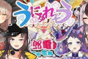 【にじさんじ】らんねーちゃん、ついに真島吾朗を名乗りだす