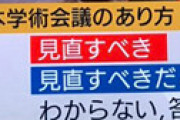 【画像】 「報ステ」で印象操作疑惑　棒グラフのように見える姑息なテロップに批判噴出