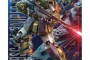 今欲しいガンプラを書いて立ち去れ