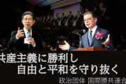 岸田前首相「企業献金廃止おかしい」「自民党は共産主義から自由主義社会を守るためにできた政党だ」　石破首相に助言