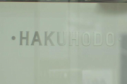 五輪談合事件で「博報堂」に有罪判決！！！この判決は軽い？それとも重い？