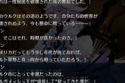 【議論】きのこの中だと米国軍とケルト軍は対等くらいらしいぞｗｗｗｗ