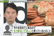 兵庫県知事のパワハラ疑惑　県の担当部局「あったという確証までは得られなかった」
