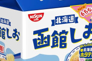 日清のラーメン屋さん 函館しお 5食パックが値下げ特価！旭川しょうゆラーメンも同時値下げ中！