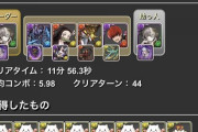 【パズドラ】セイナとか趣味パにしか見えないんだが？お前らちゃんとミカゲテンプレ組めてる？