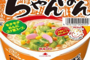 マルタイ「長崎ちゃんぽん」などカップめん・袋めん値上げ　棒ラーメン「マルタイラーメン」、「長崎皿うどん」は価格据え置き  [3/12]