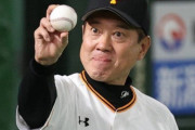 【緊急】巨人の優勝を止める方法