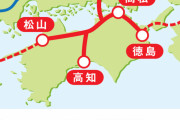 【朗報】四国新幹線、要る模様ｗｗｗｗｗｗｗｗｗｗｗｗｗｗｗｗｗｗｗｗｗ