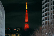 世良公則「国民には節電をと言いながら、東京タワーが5年連続『春節色』赤く点灯」