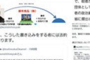 【画像】 小西ひろゆき議員に政治資金が不正に流れた疑惑 ⇒ 小西「麻布食品という単語をリプした人には法的措置を取ります」 ⇒ 麻布食品祭りに