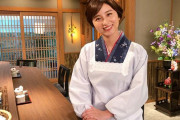 【芸能】宇賀なつみ、Instagramで割烹着姿を公開！「このお姿がよくお似合い」「毎日通いたくなるねぇ」と絶賛の声