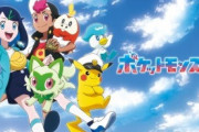 【緊急】ポケモンのアニメをここから復活させる方法