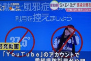 SKE48の啓発動画がNHKで取り上げられる！