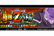 【ドッカンバトル】ヒットの極限Zバトルの特攻カテゴリは力戦奮闘！知未来悟飯が地味に役立つ？
