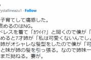 父親「女の子を育てて痛感した」その内容に15万超の『いいね』！