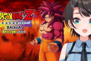 【実況】大空スバル、ドラゴンボールZ カカロットのDAIMA編をクリア！魔界の激戦を制しストーリーを完走